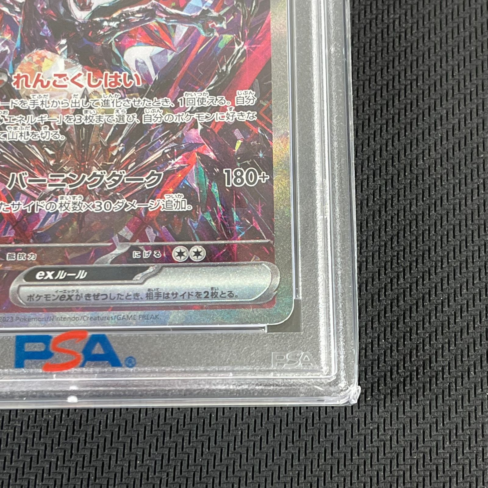 PSA10 ポケカ リザードンex SAR 349/190/SV4A/B シャイニートレジャー 