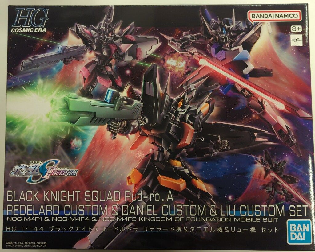 BANDAI SPIRITS HG 1/144 機動戦士ガンダムSEEDFREEDOM ブラックナイトスコードルドラリデラード機&ダニエル機&リュー機セット
