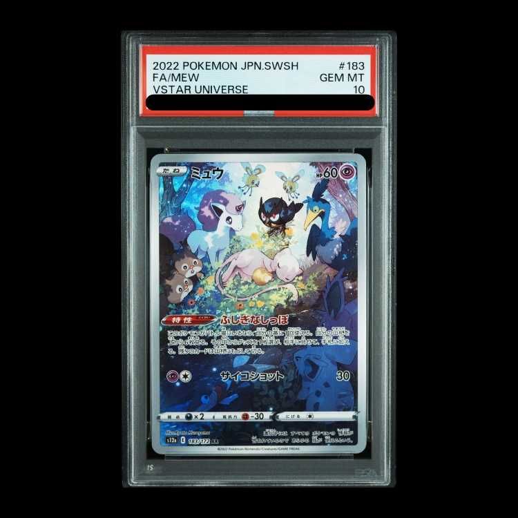 PSA10】ミュウ AR 183/172 1枚 - メルカリ
