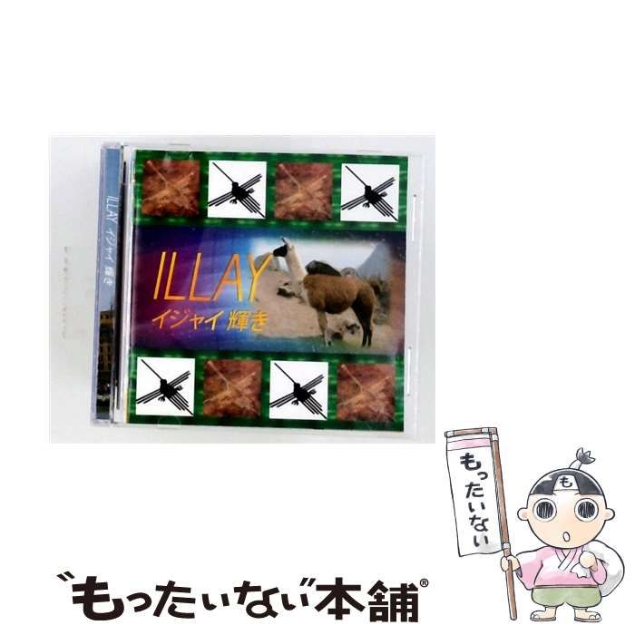 【中古】 イジャイ 輝き / /