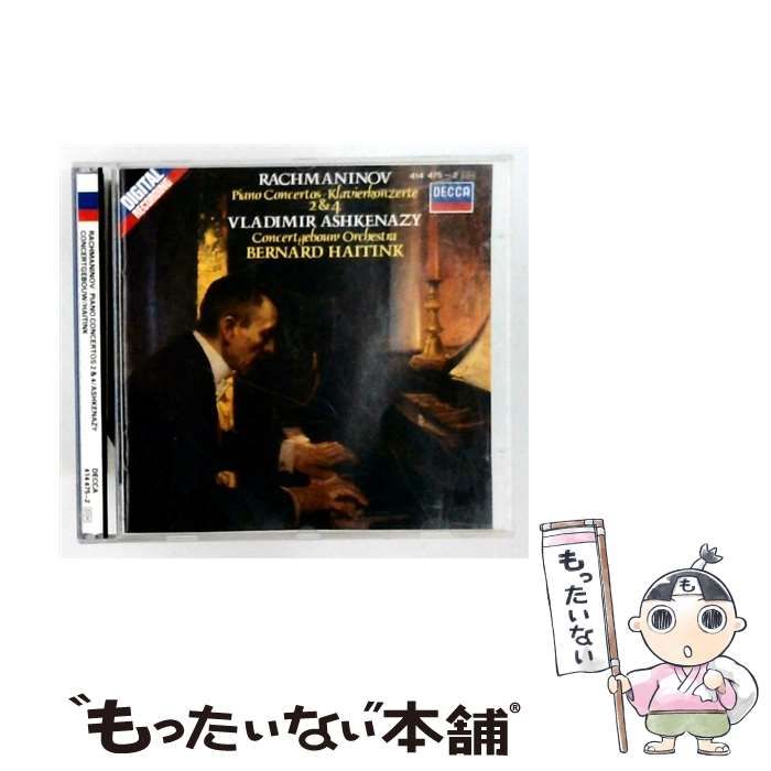 【中古】 Rachmaninov: Piano Concertos Nos. 2 & 4 / Vladimir Ashkenazy/Bernard Haitink / 24,750円