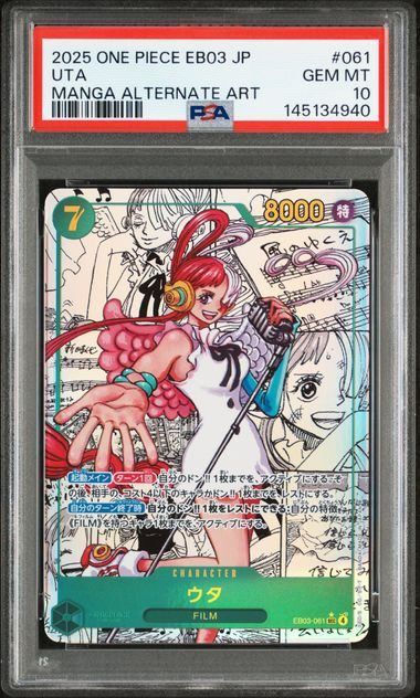 PSA10】ウタ(スーパーパラレル/SEC☆){緑}〈EB03-061〉[【EB-03