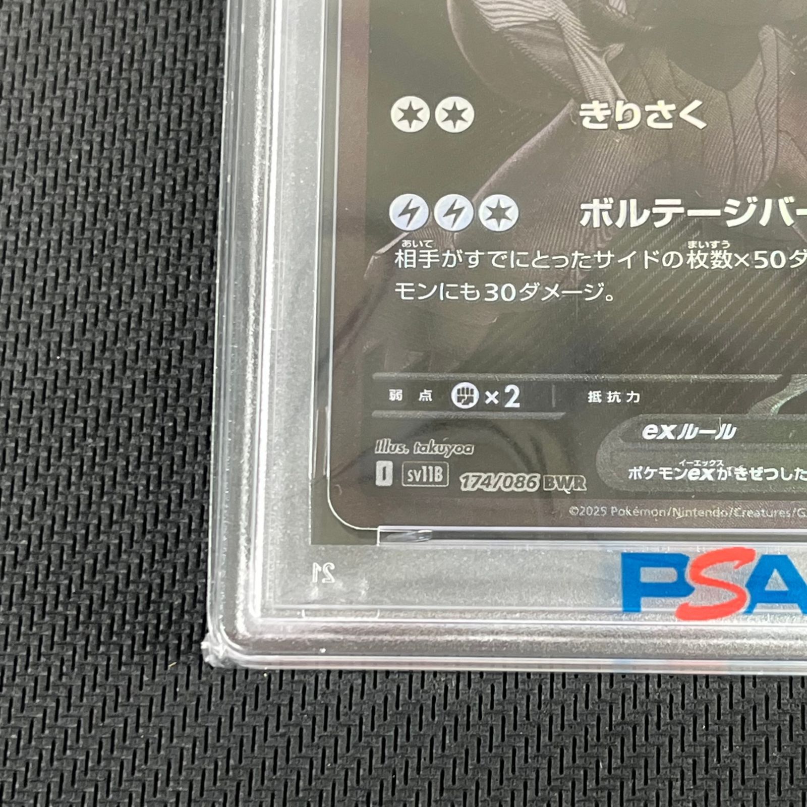 PSA10 ポケカ ゼクロムex BWR 174/086 ブラックボルト - メルカリ
