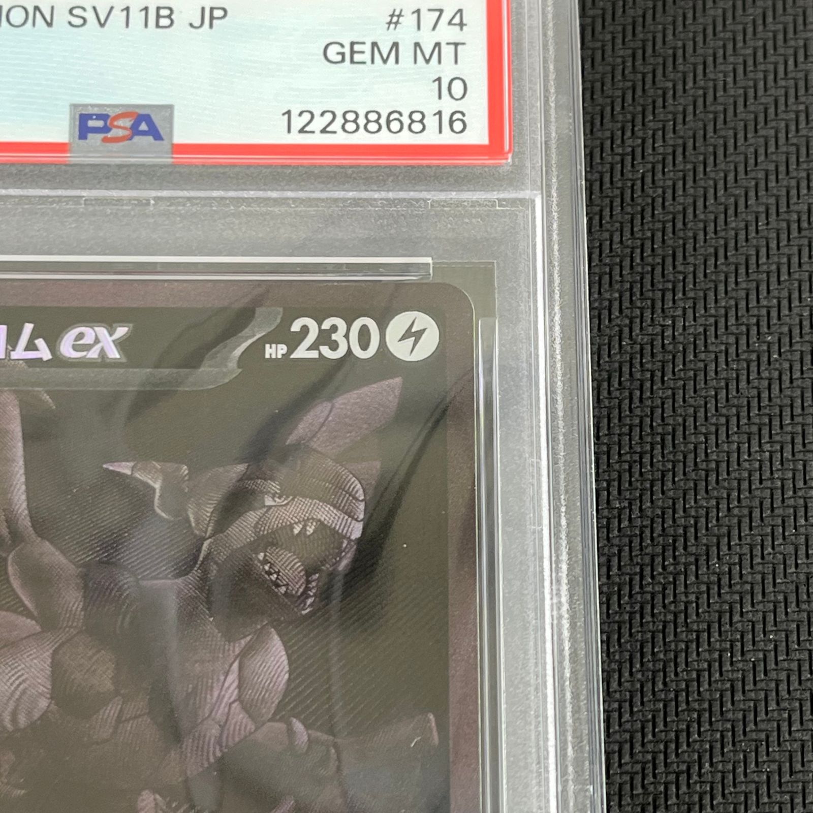 PSA10 ポケカ ゼクロムex BWR 174/086 ブラックボルト - メルカリ