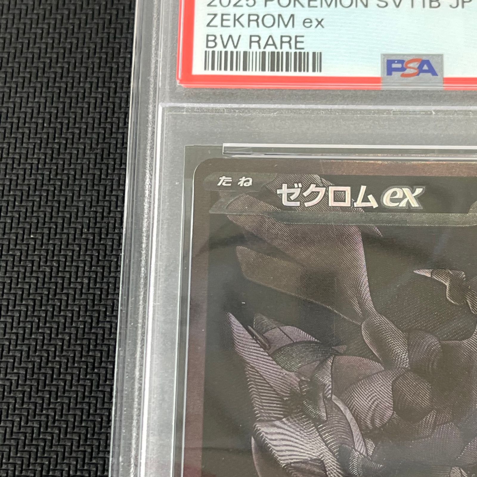 PSA10 ポケカ ゼクロムex BWR 174/086 ブラックボルト - メルカリ