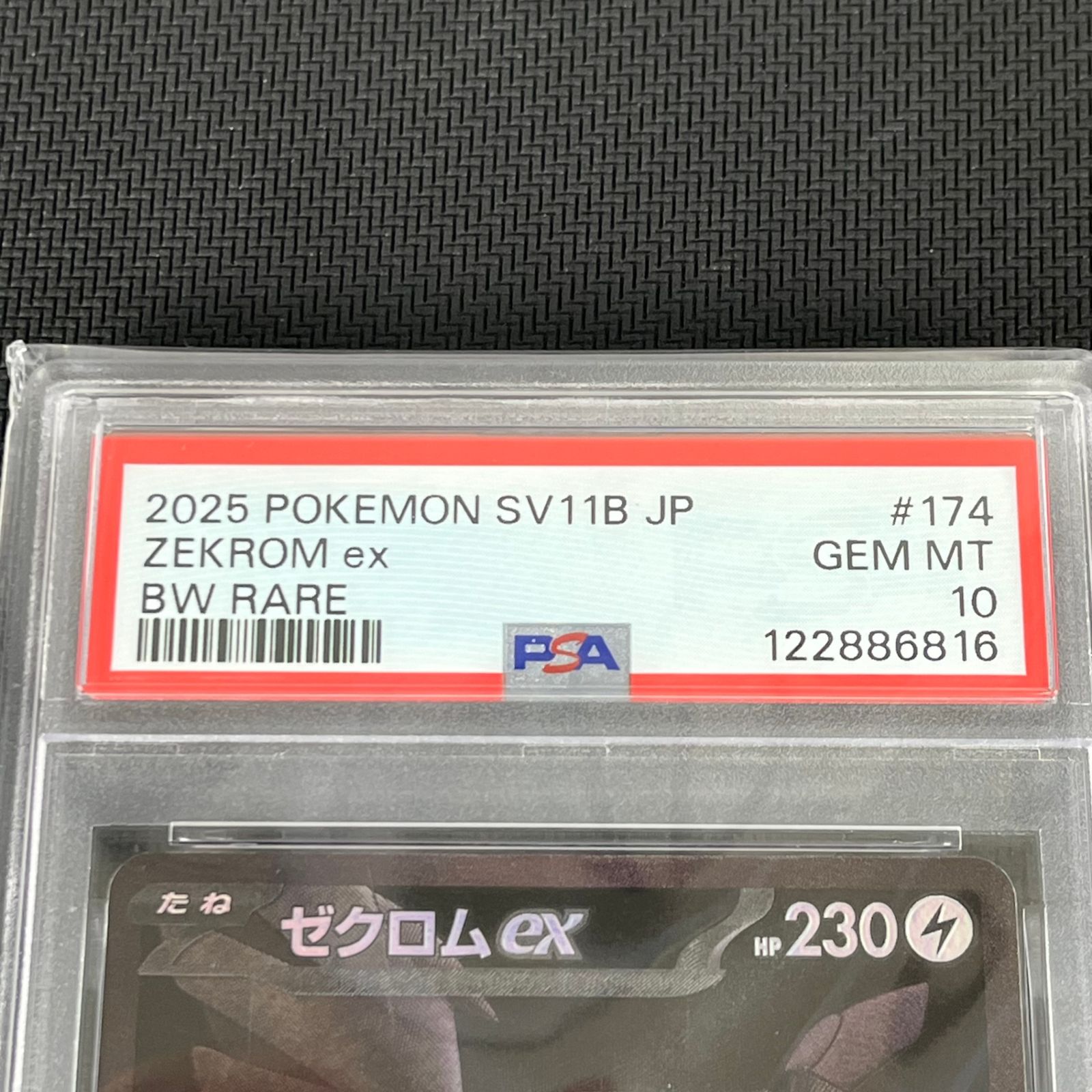 PSA10 ポケカ ゼクロムex BWR 174/086 ブラックボルト - メルカリ