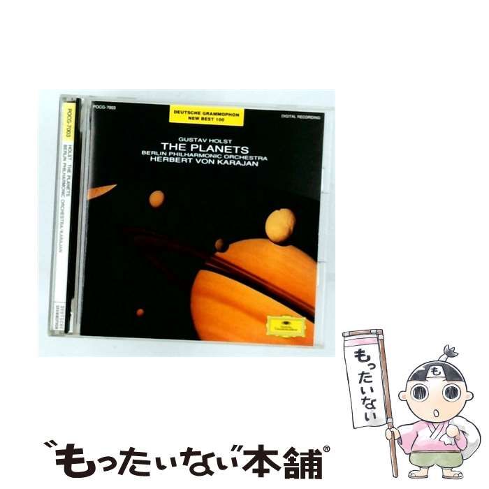 【中古】 [POCG7003] 組曲 《惑星》 作品32 / ヘルベルト・フォン・カラヤン /