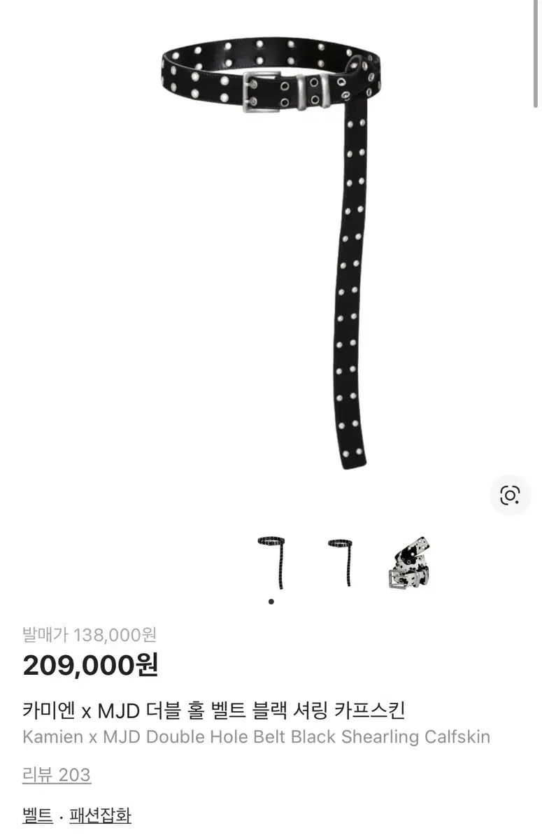 カミエン MJD ダブルホール ブラック ベルト