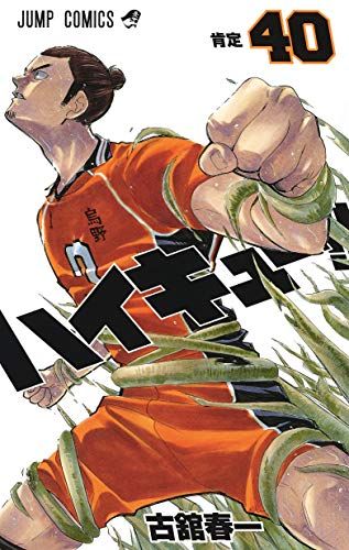 ハイキュー!! CK-H05 COLLEKAZARO ハイキュー!! 孤爪研磨｜COLLEKAZARO(コレカザロ 少年漫画