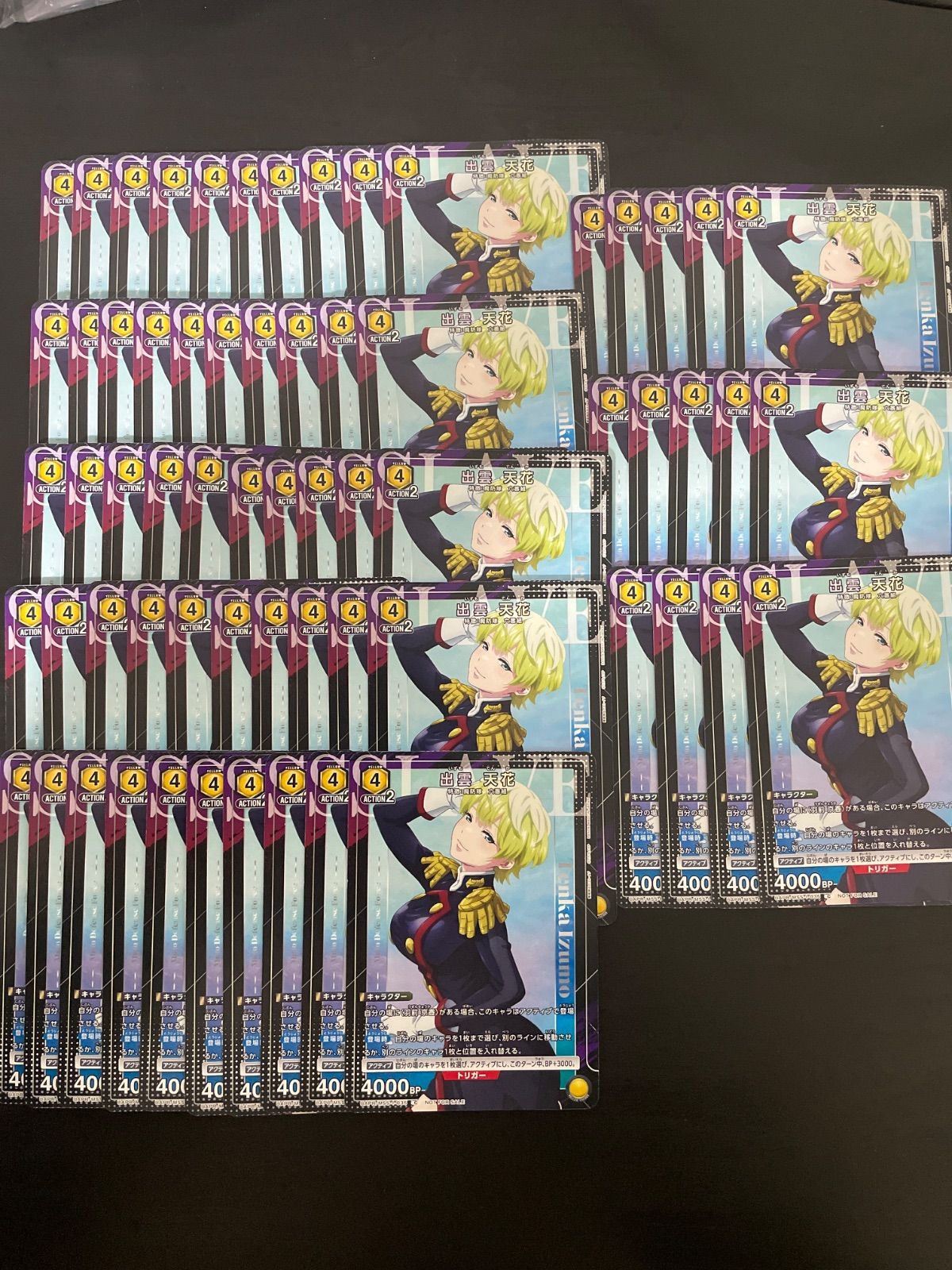 天兵団まとめ売り メルカリ