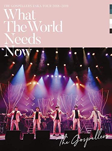 ゴスペラーズ坂ツアー2018?2019 “What The World Needs Now(通常盤) [DVD]