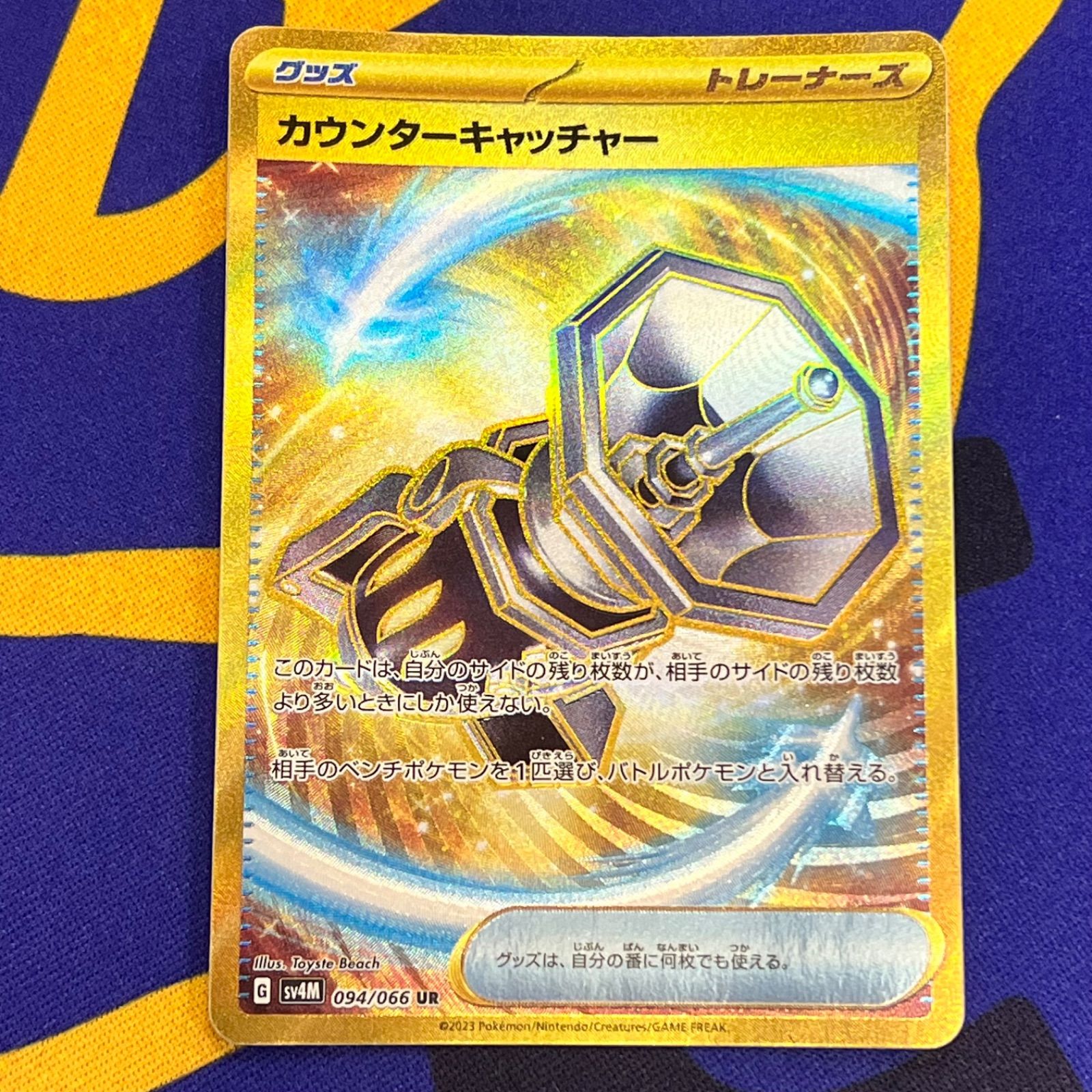 ポケモンカード カウンターキャッチャー UR - メルカリ