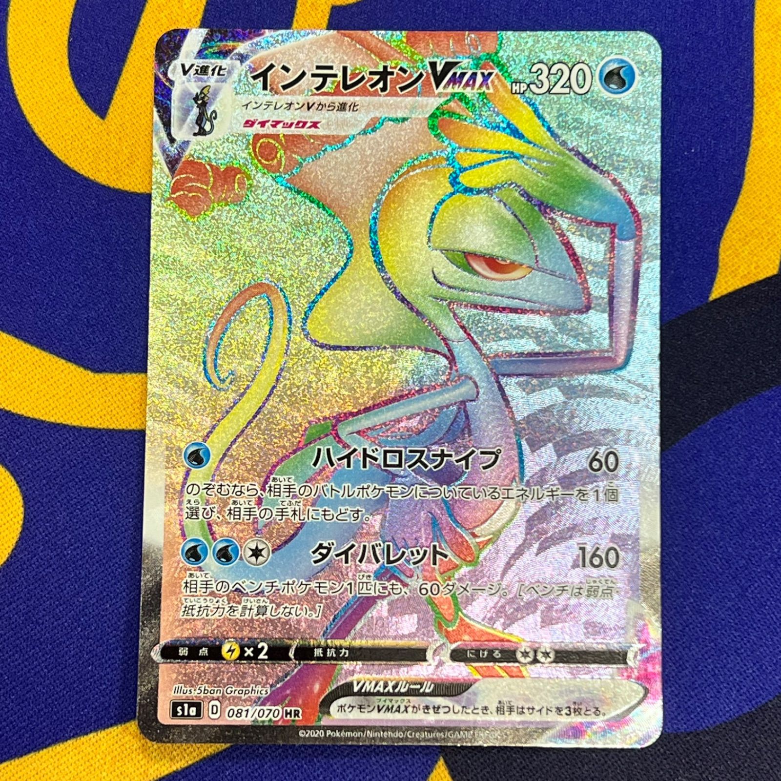 ポケモンカード インテレオンVMAX HR - メルカリ