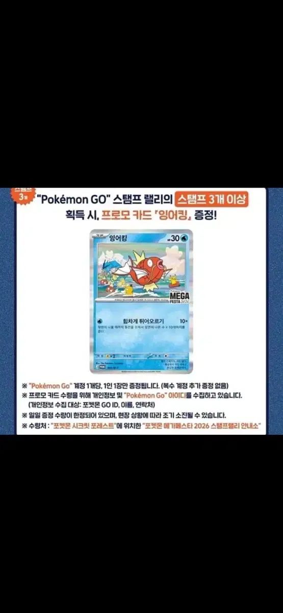 ポケモンGO ポケモンカード プロモ 韓国限定 コイキング ポケカ ポケモンGO コイキング プロモカード メガフェスタ2026 - メルカリ