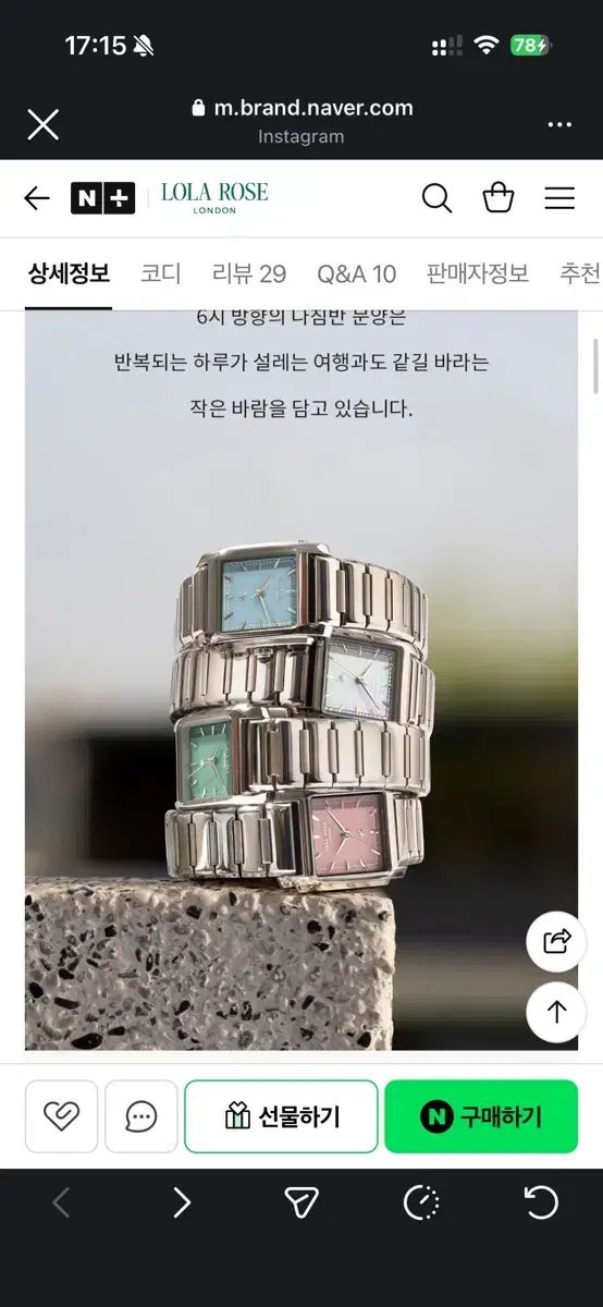 ローラローズ スクエアダイアル シルバーメタル リストウォッチ 麻 OF 販売 41,428円