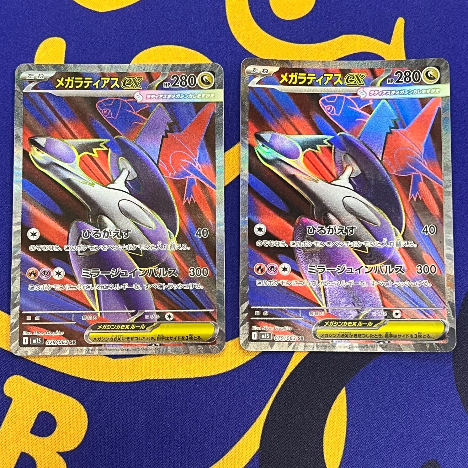直販卸し売り メガラティアスex ポケモンカード 【公式通販】