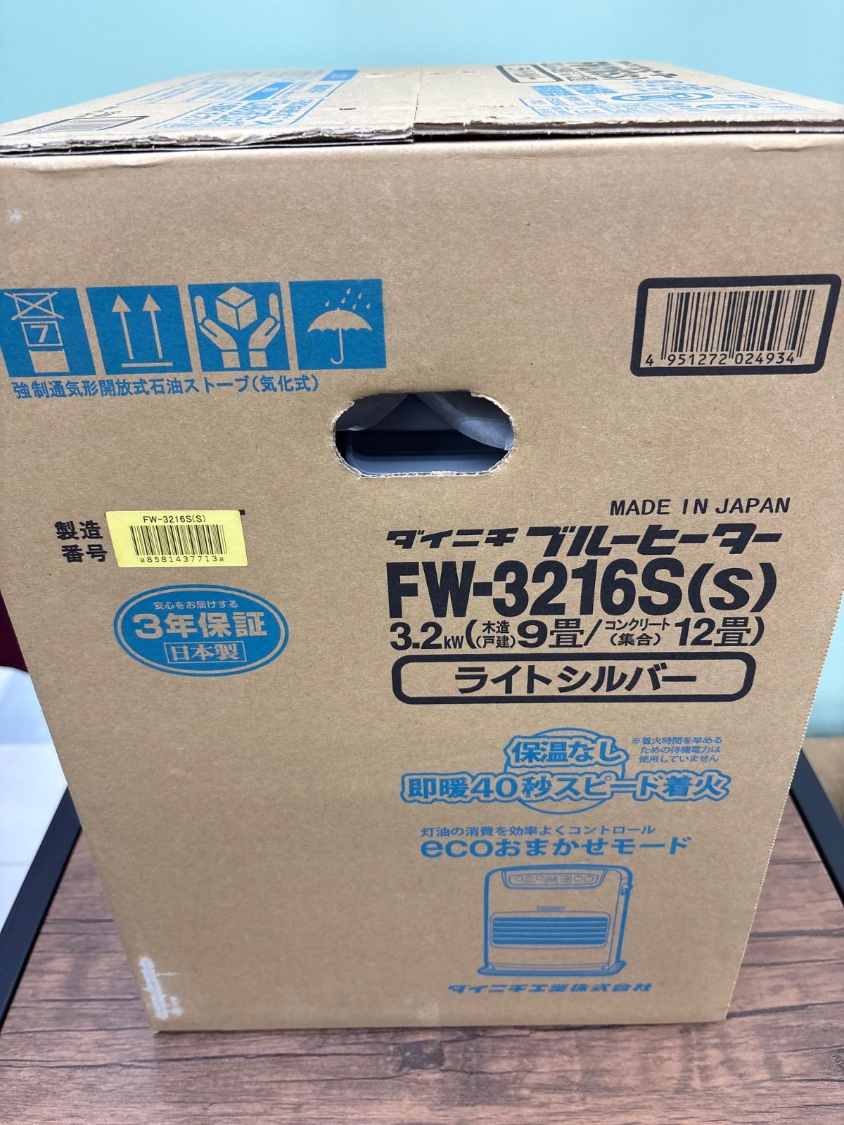 未開封未使用】Dainichi ダイニチ ブルーヒーター 2016年発売モデル 未開封未使用】Dainichi ダイニチ ブルーヒーター 2016年発売モデル
