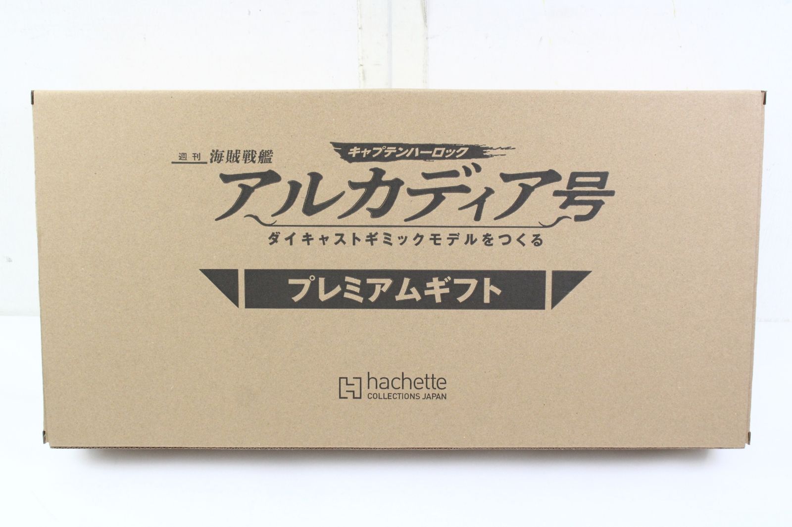 未使用 アシェット 海賊戦艦 アルカディア号をつくる プレミアムギフト コスモドラグーン モデルガン 模型 IT7H1E8E1EB4-D-A40-byebye