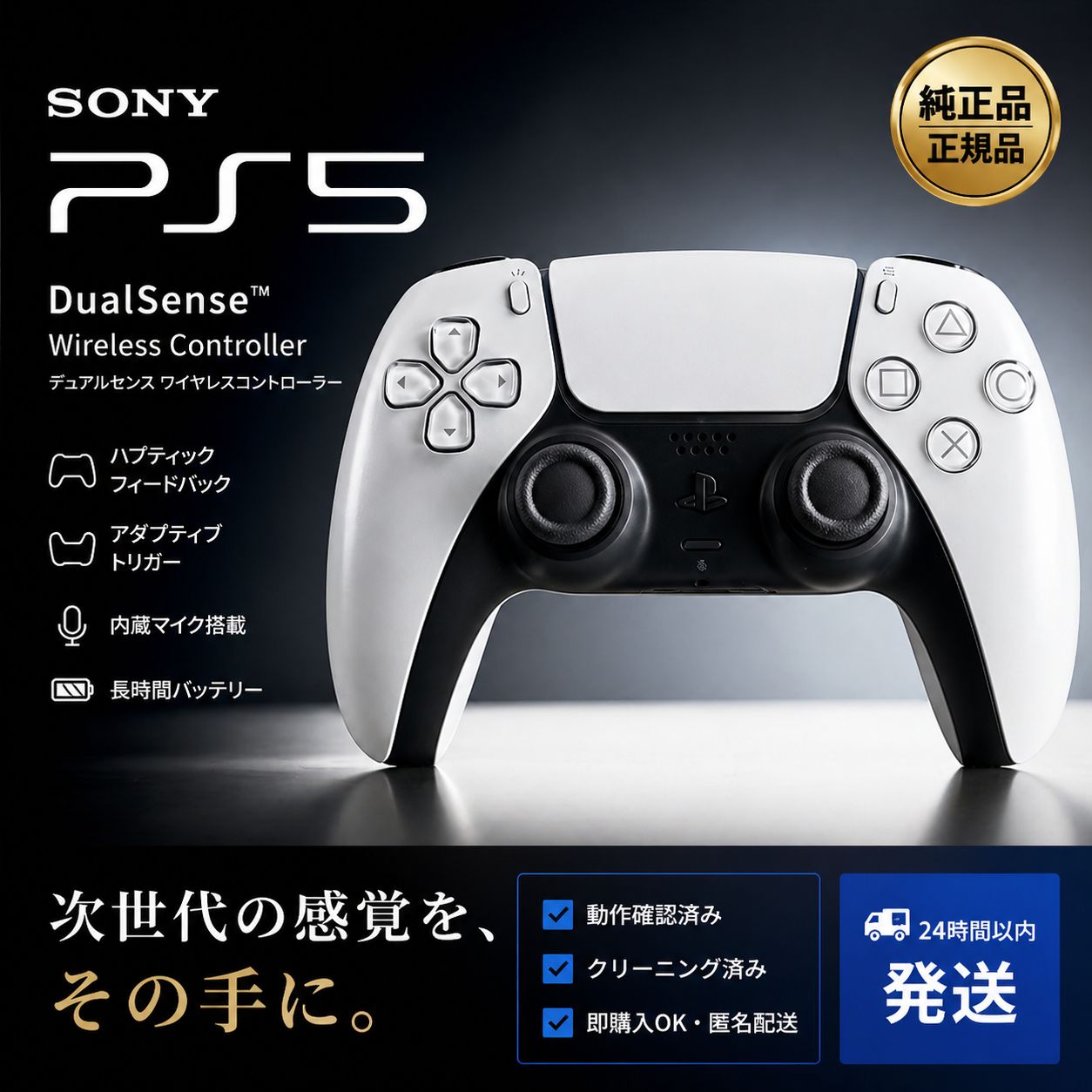 PS5純正品DualSense コントローラー CFI-ZCT1J ホワイト - メルカリ