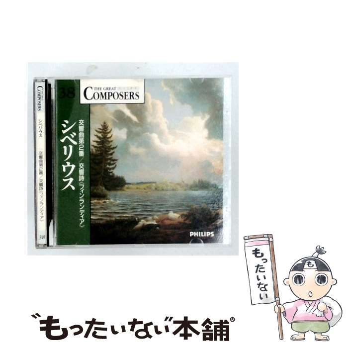 【中古】 The Great Composers 38 シベリウス 交響曲第2番/交響詩(フィンランディア〉 / /