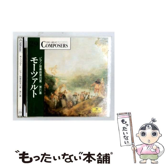 【中古】 [GCP1029] The Great Composers 29 モーツァルト ピアノ協奏曲第20番/第21番 / /