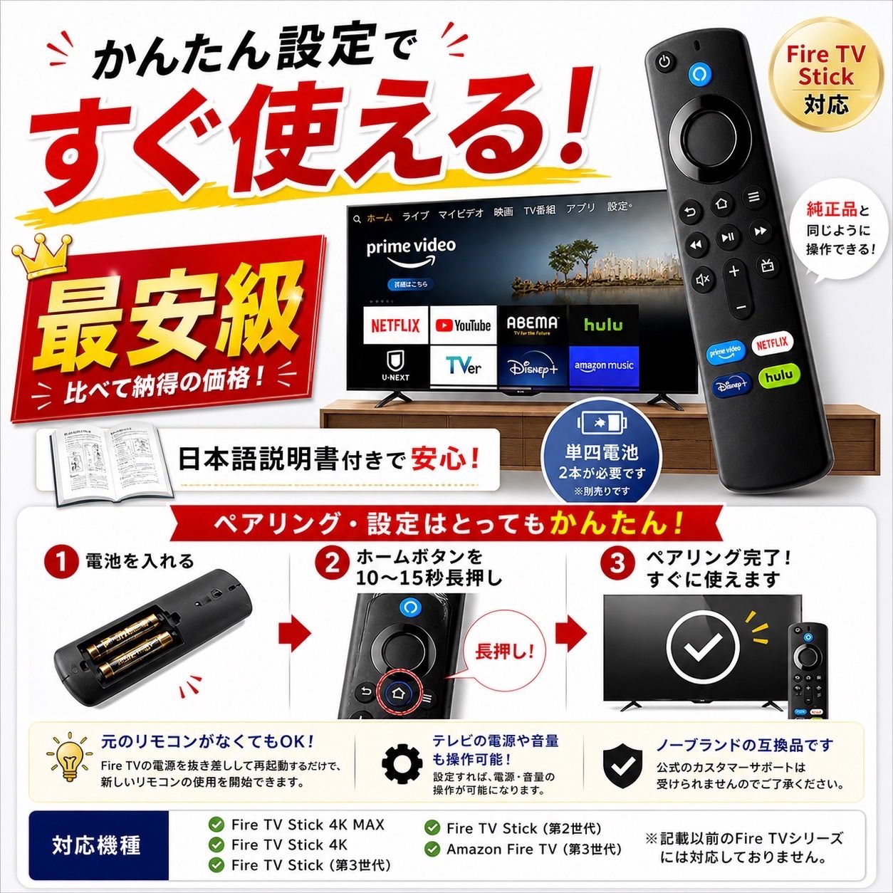 Fire TV Stick 4K 第2世代 音声リモコン付き 【公式通販】
