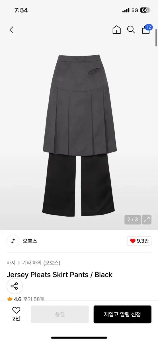 オホス ジャージ プリーツ スカート パンツ キュロット 2サイズ