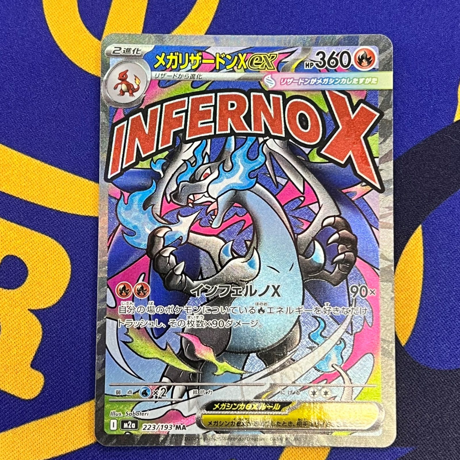 ポケモンカード ② メガリザードンXex - メルカリ