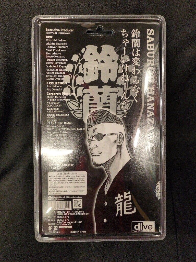 クローズ　花澤三郎　レグルス版　Regulus ダイブ ダイブ Flash Back Generation 最強の血統!鈴蘭の頂点編 花澤三郎