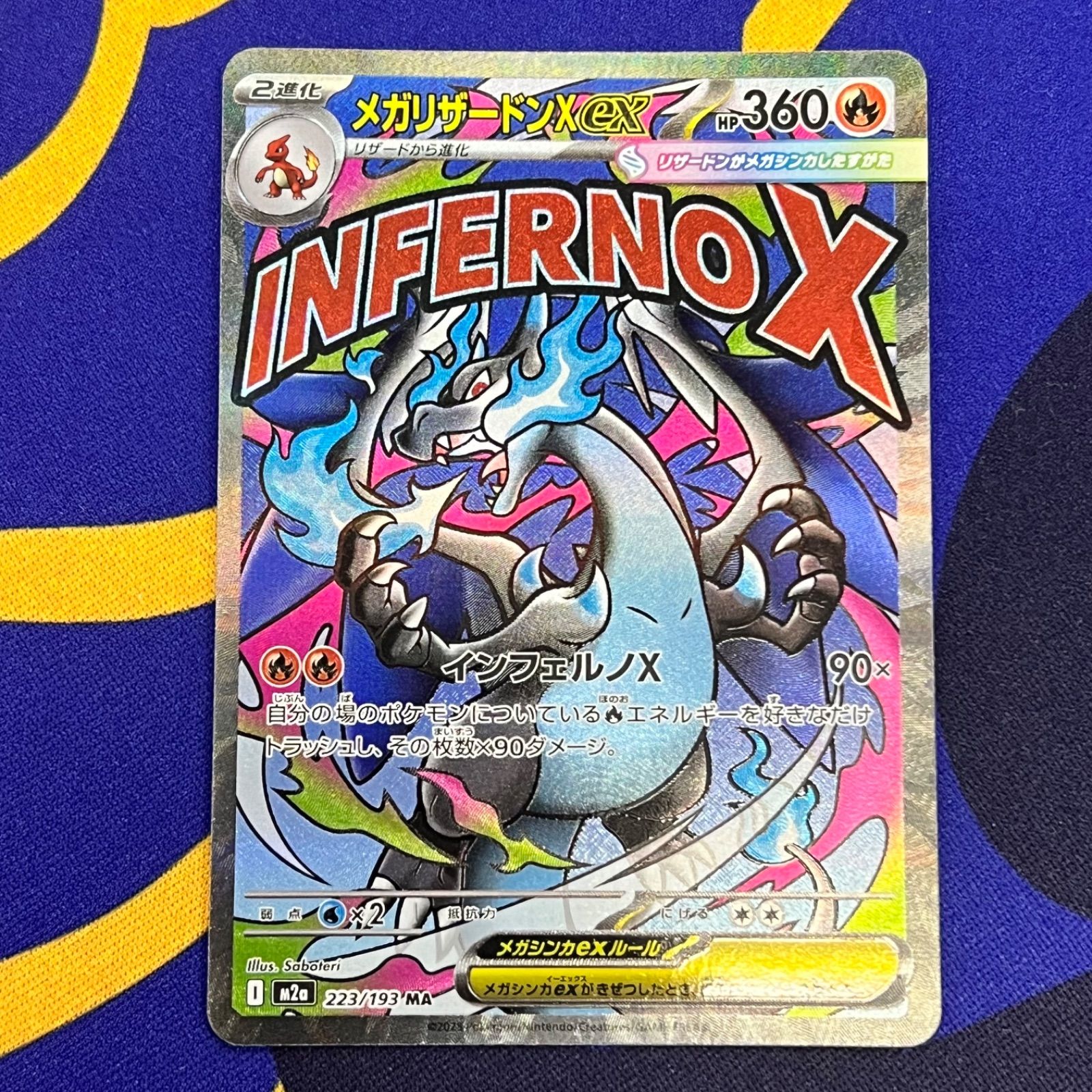 ポケモンカード ① メガリザードンXex - メルカリ