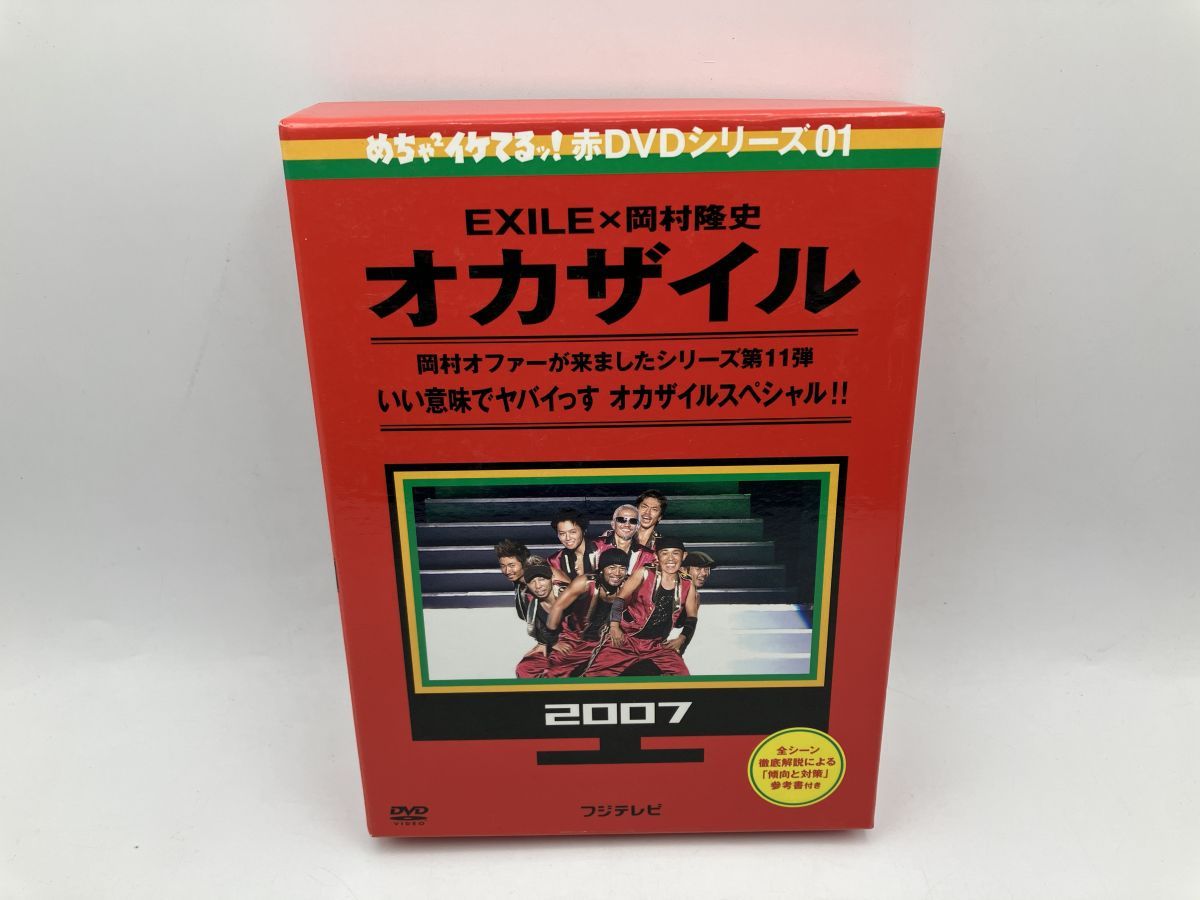 めちゃイケ 赤DVDシリーズ 01 オカザイル/DVD 2枚組中古 セル版/e2651