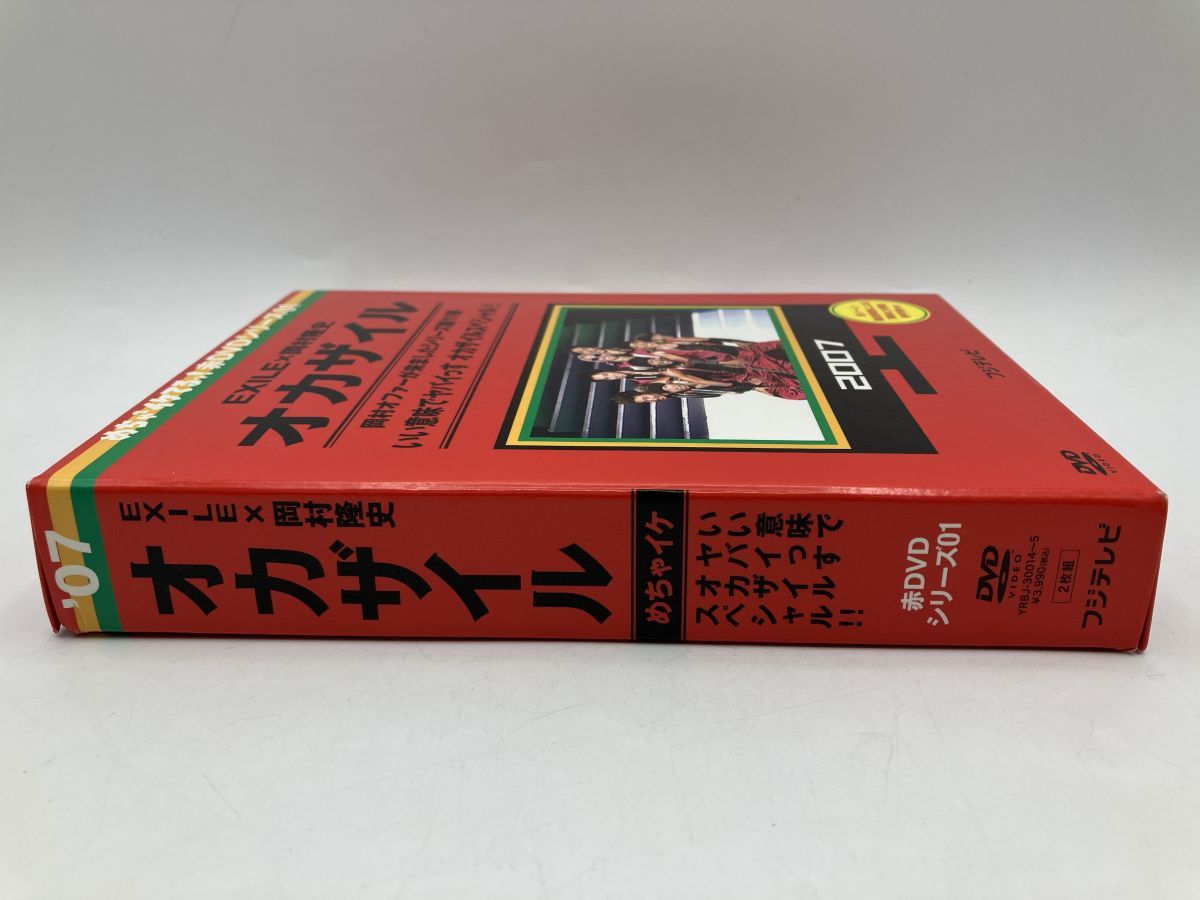 めちゃイケ 赤DVDシリーズ 01 オカザイル/DVD 2枚組中古 セル版/e2651