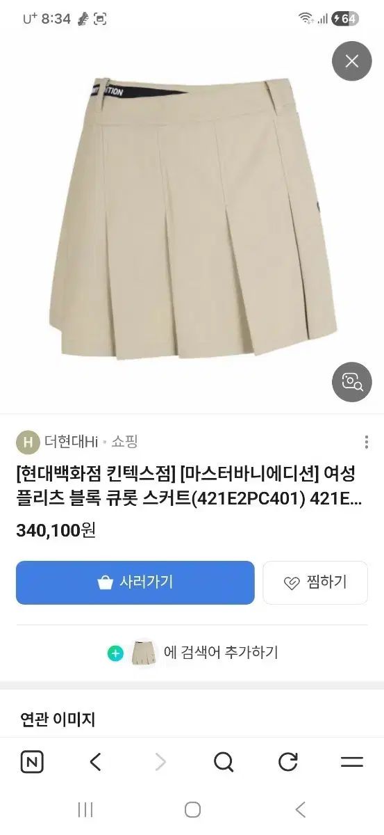 25年 マスターバニーエディション プリーツ ゴルフ スカート 75