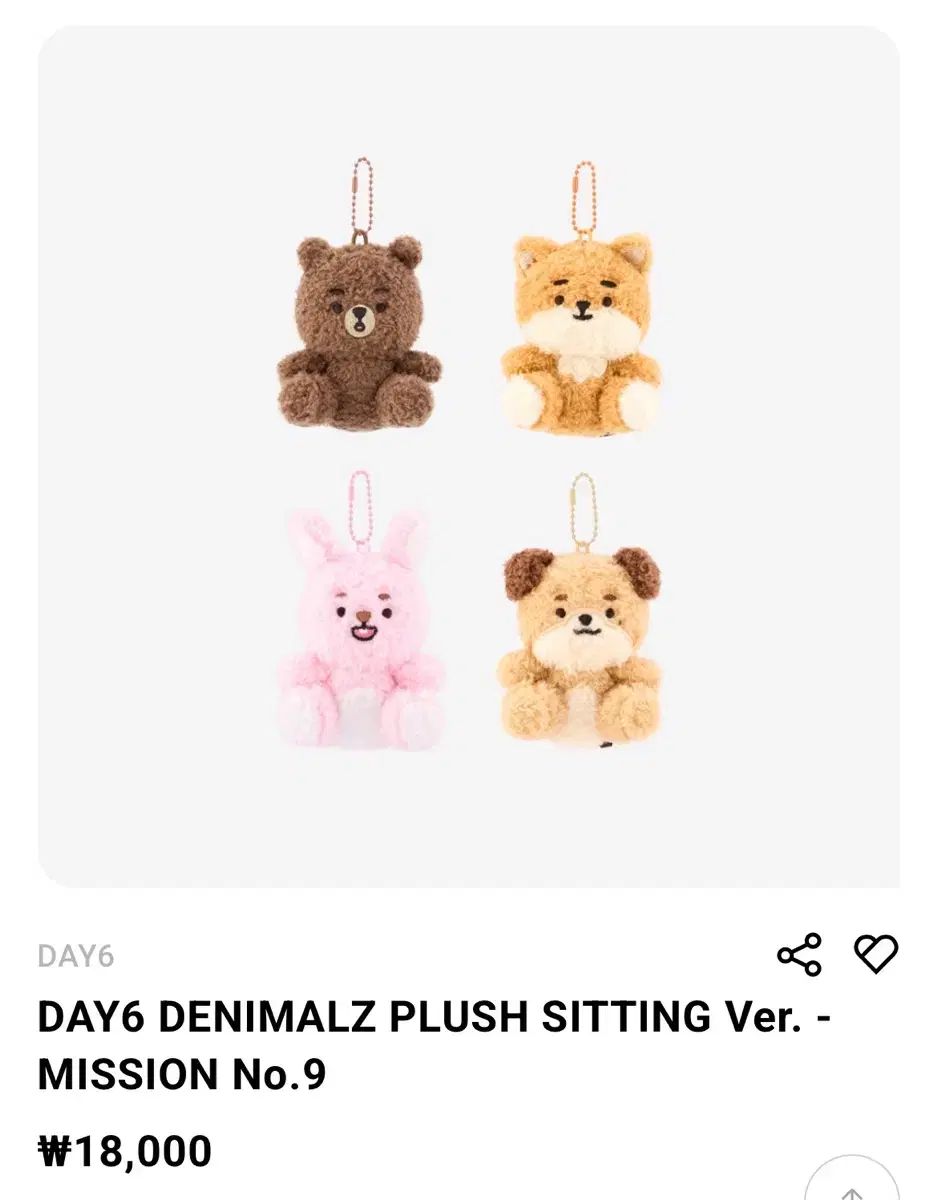 DAY6(デイシックス)公式 デニマルズ(DENIMALZ) プチぬいぐるみキーホルダー DAY6(デイシックス)公式 デニマルズ(DENIMALZ) プチぬいぐるみキーホルダー