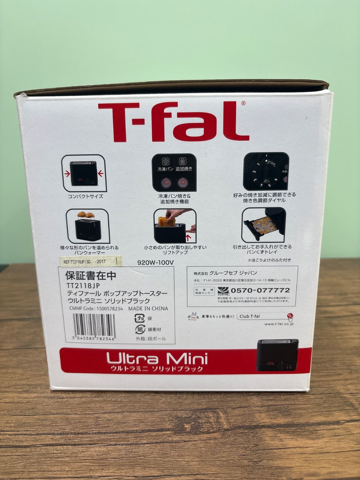 長期保管開封未使用品】T–fal ティファール ポップアップトースター