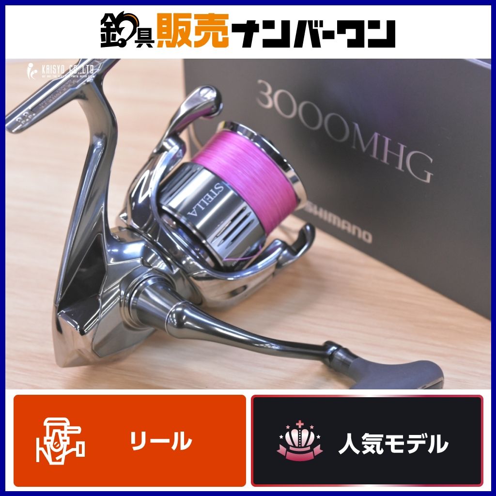 シマノ 22 ステラ 3000MHG 青シール SHIAMNO STELLA スピニングリール エギング チニング シーバス タチウオ ロックフィッシュ