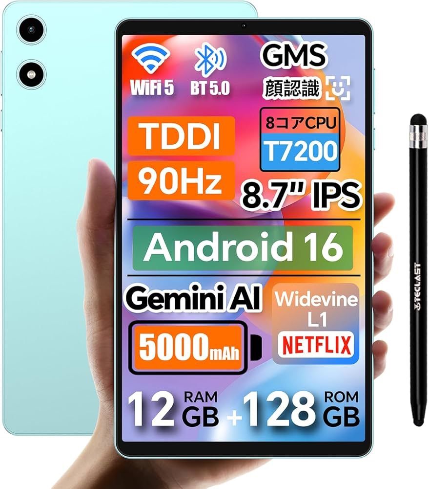 Android 16 タブレット 8インチ 90Hzの高リフレッシュレート、TECLAST P50 Mini アンドロイド タブレット 8.7インチ wi-fiモデル、12GB+128GB+1TB TF拡張、8コア T7200 CPU、Widevine L1