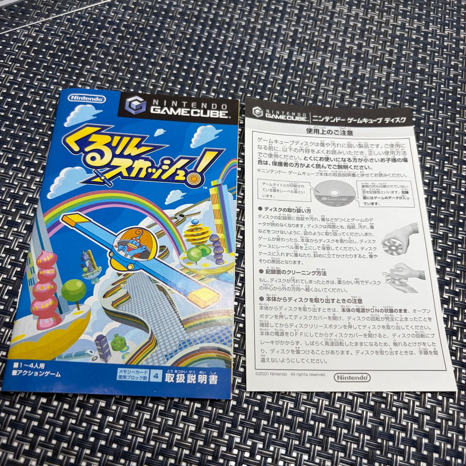 動作確認済】GC くるりんスカッシュ！ ゲームキューブ - メルカリ