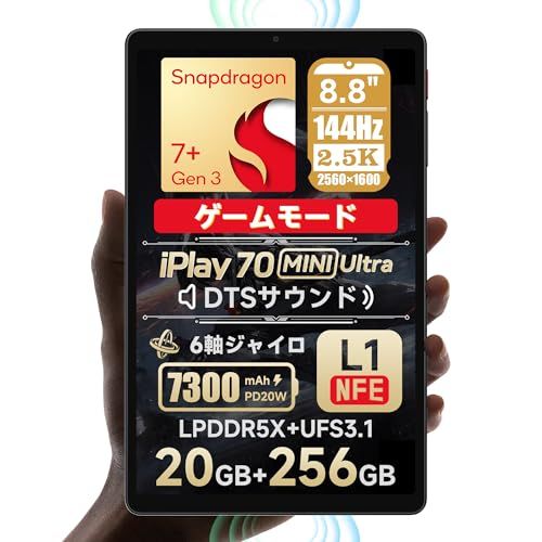 ALLDOCUBE iPlay60mini Turbo タブレット8.4インチ Snapdragon 6Gen1 4nmプロセス 上下スピーカー 6軸ジャイロ 1920×1200FHD 8GB+8GB仮想+128GB+1TB拡張 UFS3.1 ebfa7e8a