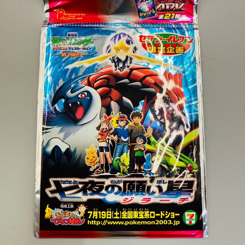 未開封品】ポケモンカード セブンイレブン 七夜の願い星 ジラーチ