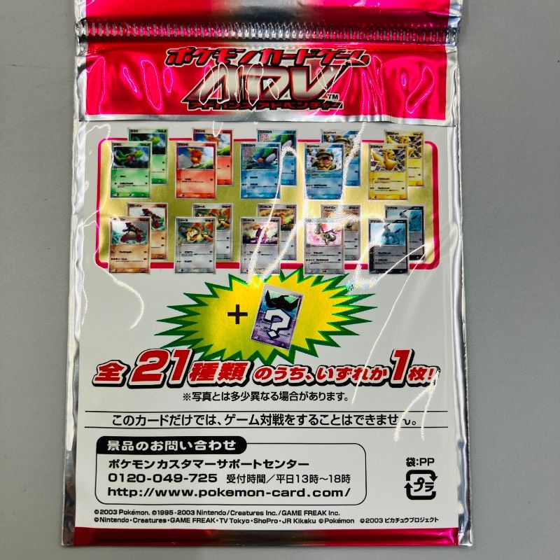 未開封品】ポケモンカード セブンイレブン 七夜の願い星 ジラーチ