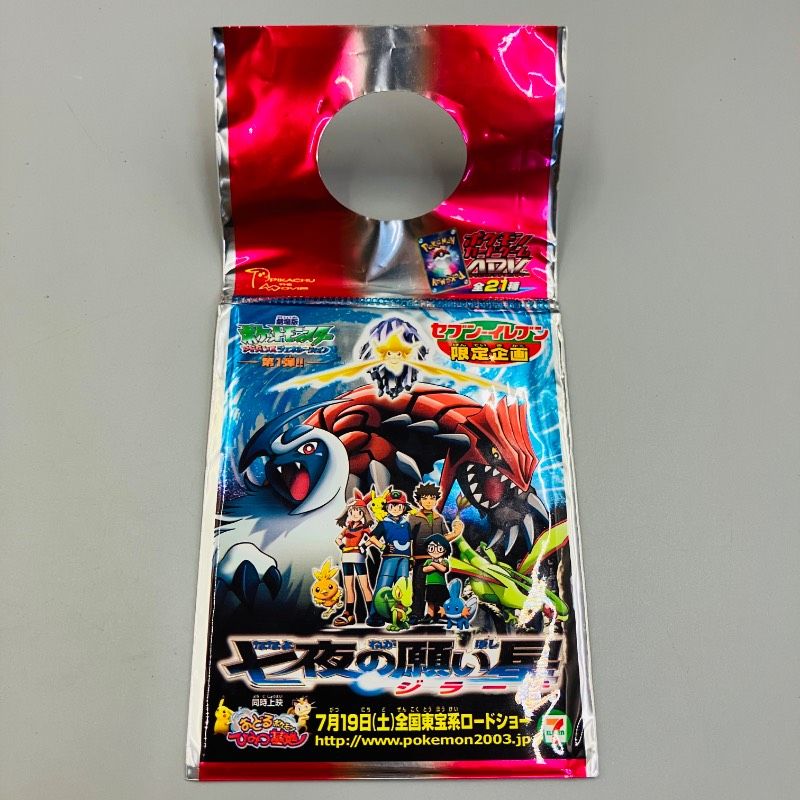 未開封品】ポケモンカード セブンイレブン 七夜の願い星 ジラーチ