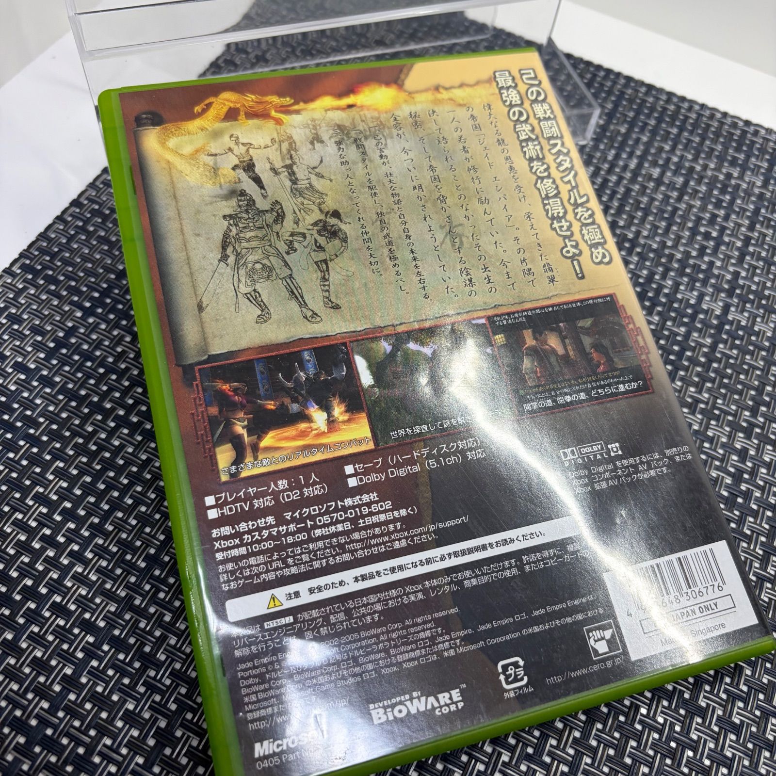 動作確認済】Xbox ジェイド エンパイア 翡翠の帝国 - メルカリ