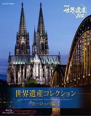 【中古】その他Blu-ray Disc 世界遺産100 世界遺産コレクション Blu-rayBOX ヨーロッパ編 1