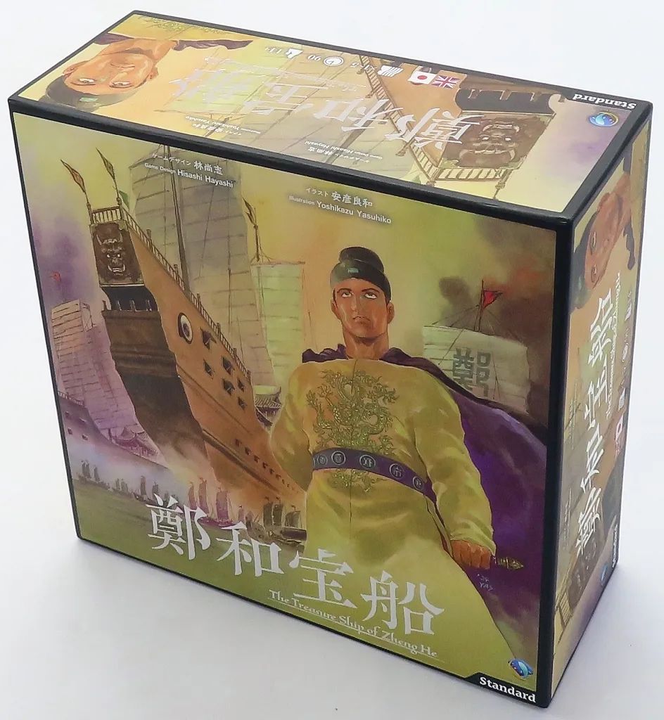 【中古】ボードゲーム 鄭和宝船 スタンダード・エディション 多言語版 (The Treasure Ship of Zheng He： Standard Edition) 8,820円