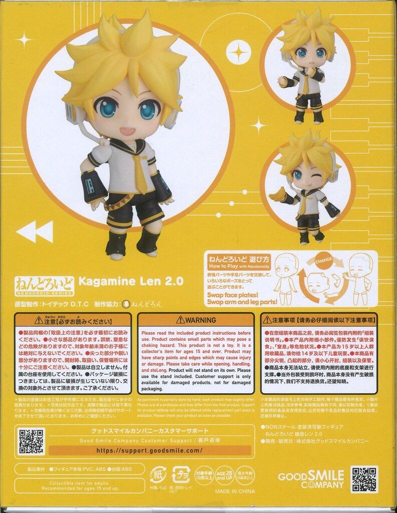 グッドスマイルカンパニー ねんどろいど 鏡音レン 2.0 2841 - メルカリ