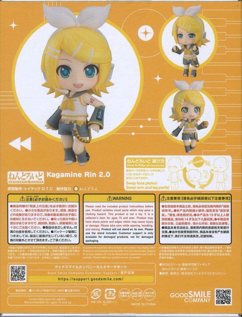 グッドスマイルカンパニー ねんどろいど 鏡音リン 2.0 2840 - メルカリ