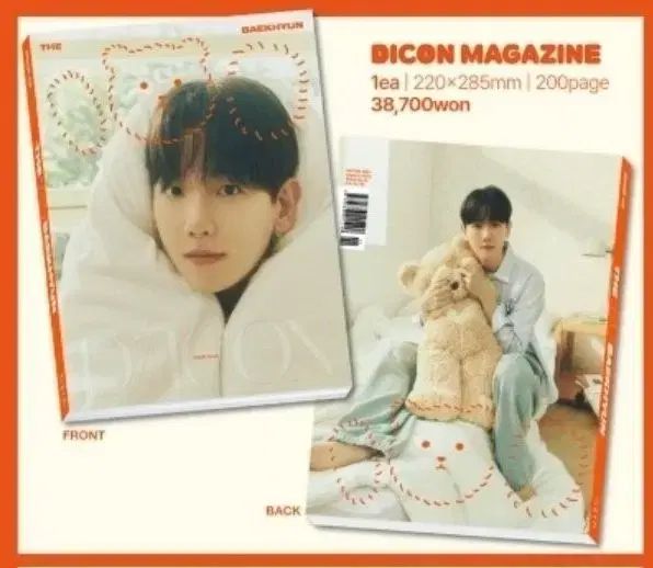 EXO ベクヒョン DICON 雑誌 4冊 まとめ