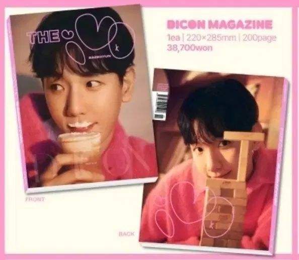 EXO ベクヒョン DICON 雑誌 4冊 まとめ