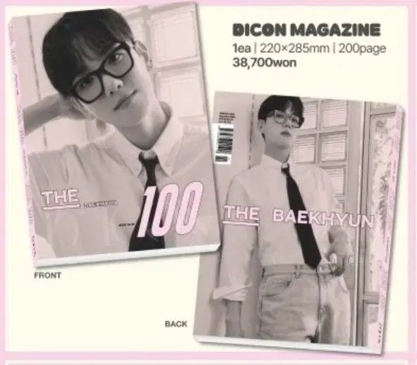 EXO ベクヒョン DICON 雑誌 4冊 まとめ